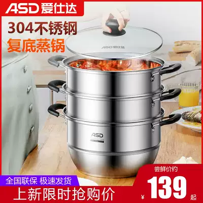 Aishida steamer household 304 stainless steel three layer thick 26cm28cm small steamer induction cooker gas Universal