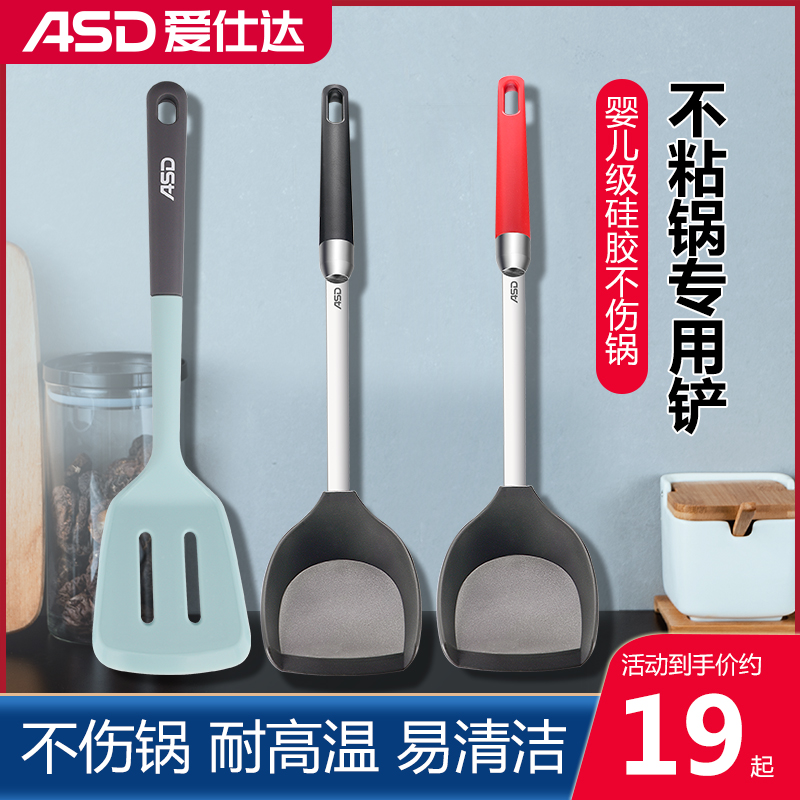 Aishida non-stick pot special protection spatula kitchen cooking shovel long handle high temperature resistant silicone spatula Kitchenware supplies
