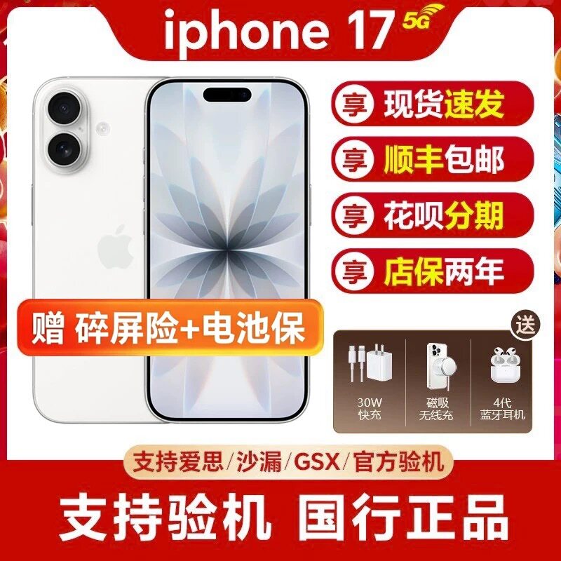 Apple/Apple iPhone 17 мобильный телефон Национальный банк подлинный новый мобильный телефон iphone17 full Netcom 5G с двумя sim-картами