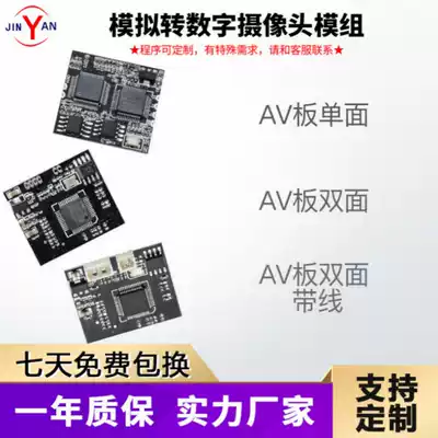 Special offer analog TO USB digital signal CVBS TO USB camera module AV TO USB video conversion