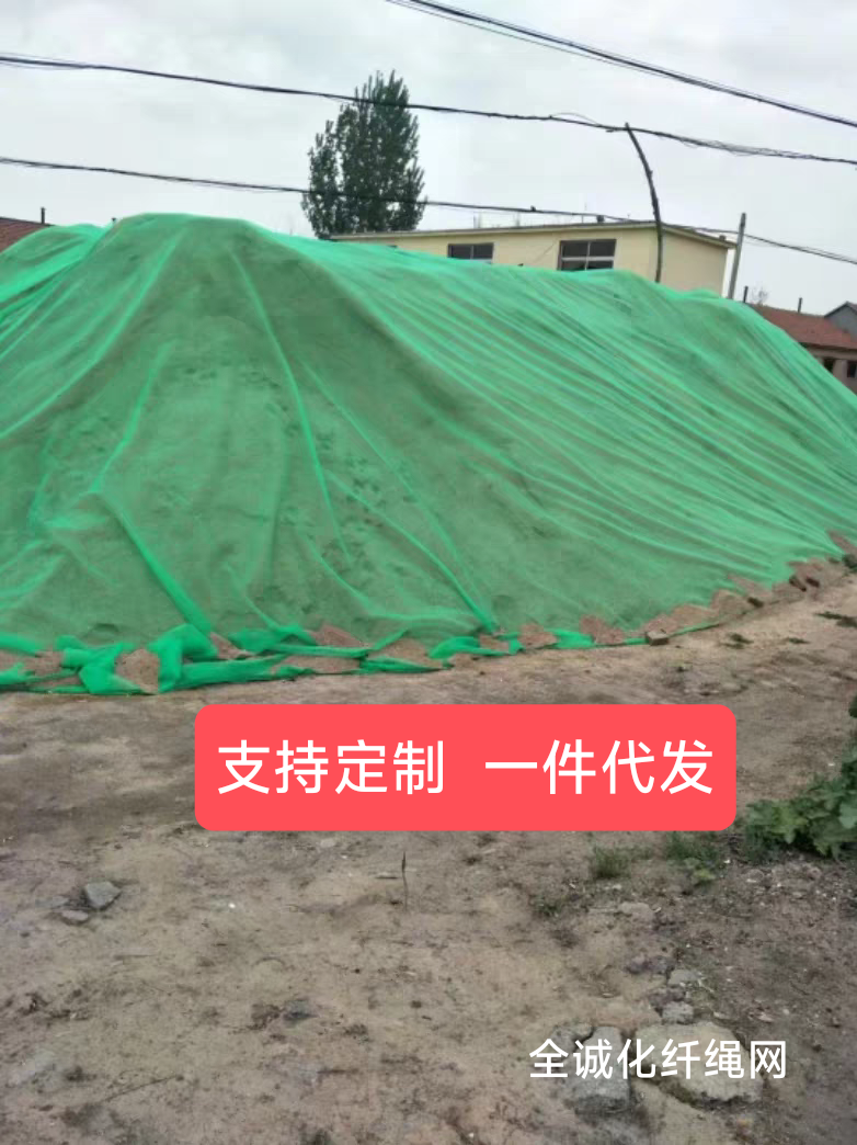 Мульча сеть/анти-пыль сетка 船用防尘网聚酯纱网耐晒聚酯建筑工地绿色防尘网封车网船舶封舱网