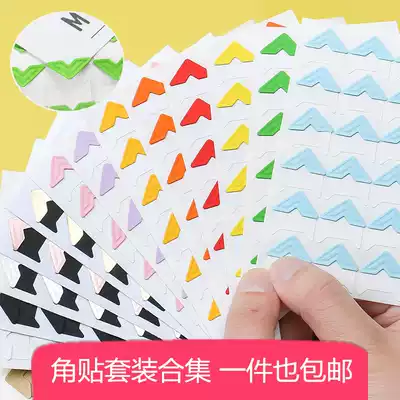 DIY photo album corner sticker handmade material accessories package adhesive photo photo wall fixed corner paper