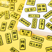 Real Incense Warning Creative Net Red Literal Handbill Stickler Decorative Album Ben Diy Growth Manual Inwind Small Stickler