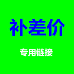 Make up the difference, make up the freight