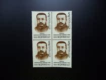 Soviet stamps 1989 Chinese Communist Party founder Li Dazhao 1 All Quartet