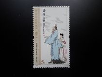 In 2009 the ancient sage Qu Yuan Tianwen 5 yuan stamp tax Ticket 5 yuan new ticket