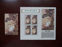St Kitts 2004 zodiac monkey year Ancient famous painting Qingra Shining White Ape Chart postage stamp 2 version