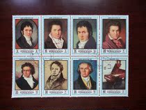 Special prices Ajman issued in 1972 to commemorate the 200th anniversary of Beethoven 8 full-covered stamps