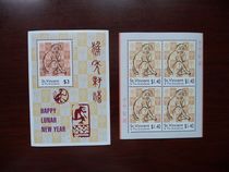 Saint Vincent 2004 released the small - scale version of Monkey - Year Ticket Foreign Stamp 2 Edition