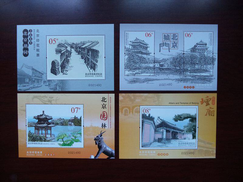 Very fine Beijing Hutong Garden City Gate Temple Stamp tax Ticket Special memorial Zhang 4 Full engraving version