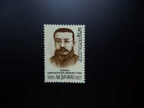 Soviet stamps 1989 Chinese Communist Party founder Li Dazhao 1 full single ticket