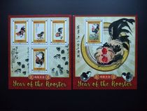 Special price Maldives 2017 Qi Baishi Water ink Name Draw Chinese zodiac Lunar New Year stamp 2 Type of Zhang brand new