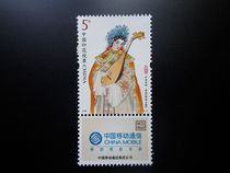 2008 Chinese Opera stamp tax ticket Zhaojun out of the 5 yuan stamp tax ticket new ticket