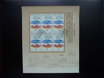 In 2014 China stamp ticket South hook sink 6 tickets small full stamp stamp