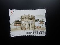 2010-Stamp tax Ticket 5 yuan ticket Huizhou ancient village archway Yangxian 1 price