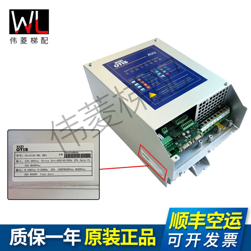 Xivi Gearless Inverter Av03075 Avo3130 Xizi Otis Avo3013-Xbl Br4 Brand New Xivi Gearless Inverter Av03075 Avo3130 Xizi Otis Avo3013-Xbl Br4 Brand New