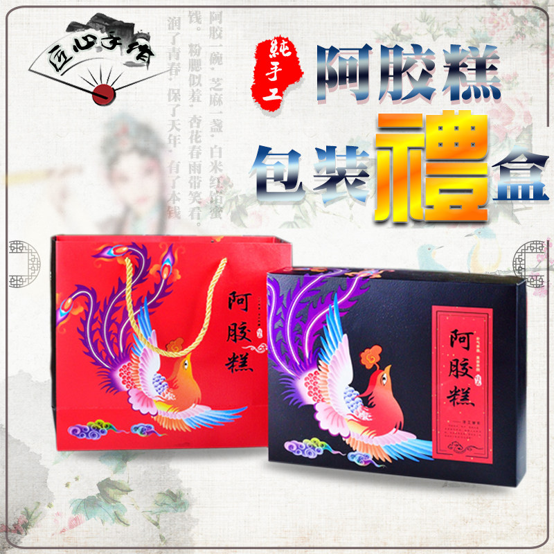 Customized QR Code Acake Packaging Box Gift Box Agel Box Solid Yuan Paste Gift Box