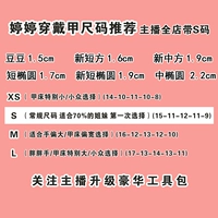 Комната прямого эфира, эксклюзивная съемка уникальной продукции (возврату и обмену не подлежит), 10 штук носиного маникюра ручной работы, накладные ногти, съемные.