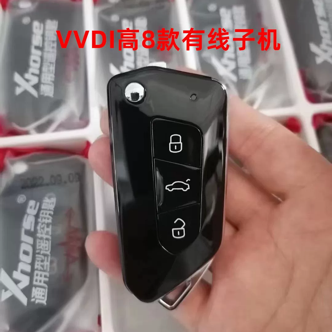 [适用于VVDI-高八款有线子机-3键Xhorse秃鹰高8golf 遥控子机]