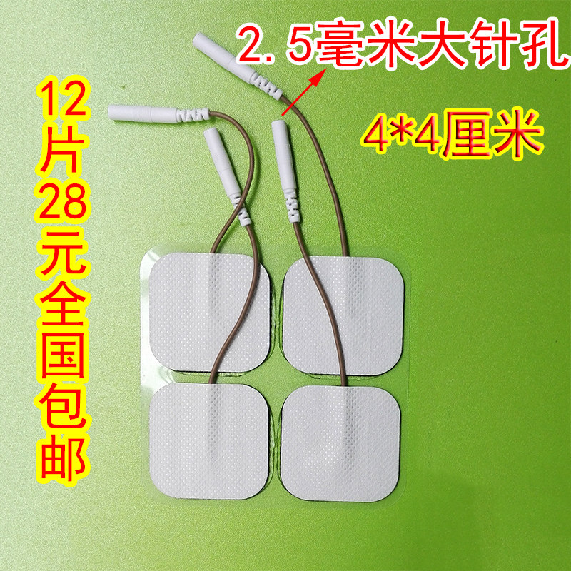 2 5 Therapeutic Electrode Sheet Small Black Clip Type Massage Instrument Patch Running O Medical Adhesive Electrotherapy Instrument Adhesive