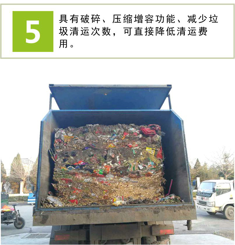 移動式垃圾壓縮機-一體式垃圾轉(zhuǎn)運站-垃圾壓縮機一體機