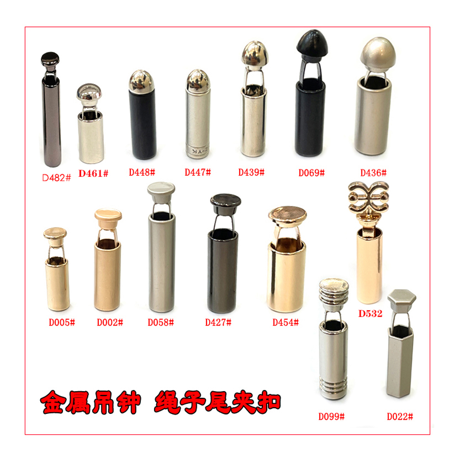 金属製のベル、テールクリップ、ペンダント、ロープエンドバックル、ロープストップバックル、装飾バックル、スウェットシャツのウエストバンド、パーカー、帽子のベル、豚の鼻のバックル