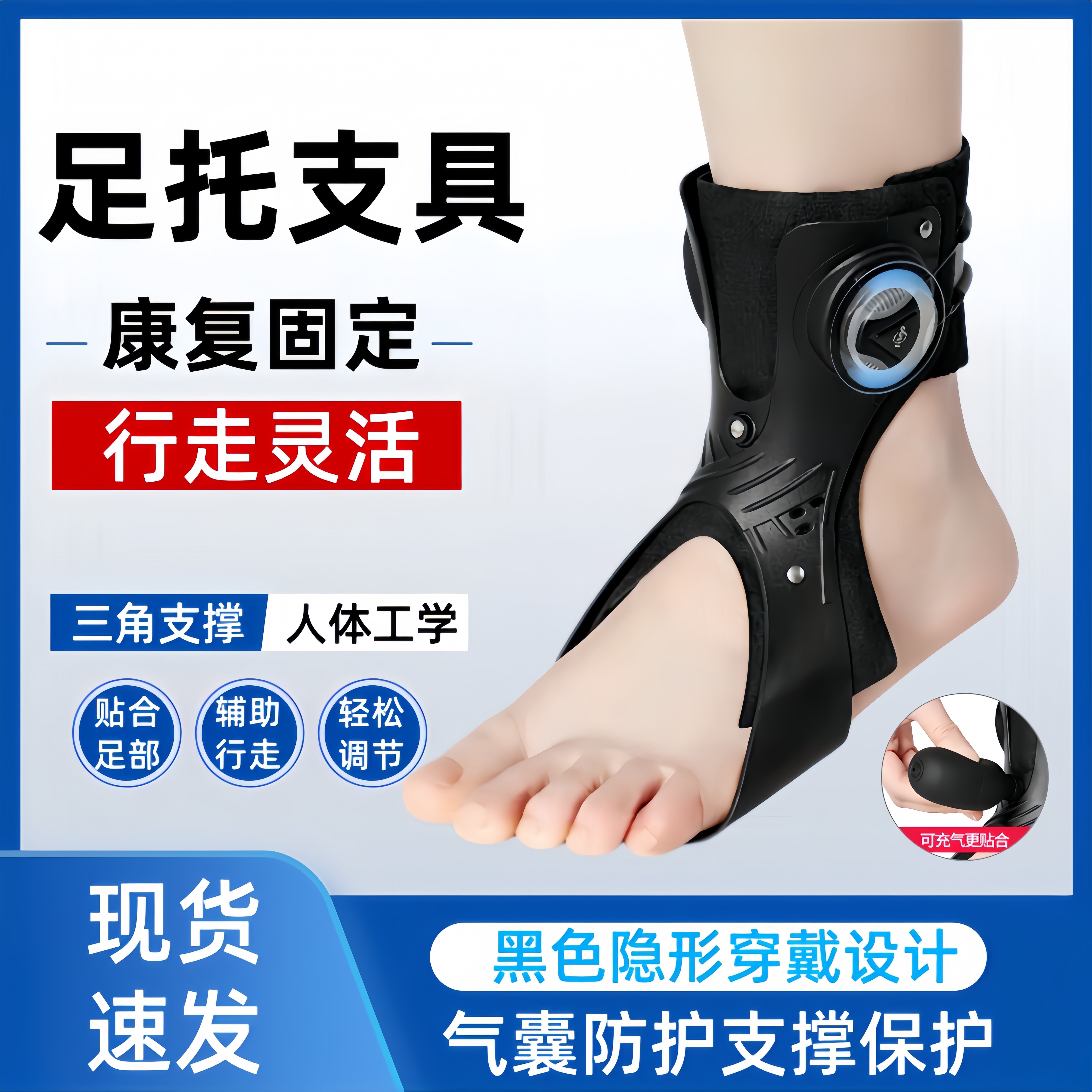 足托足下垂矫形器中风偏瘫康复训练器材足托脚踝矫正器内外翻矫正