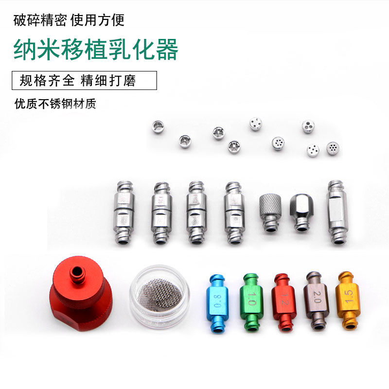 堵头转换器纳米脂肪乳化器切割器整形脂肪移植填充连接器三通阀