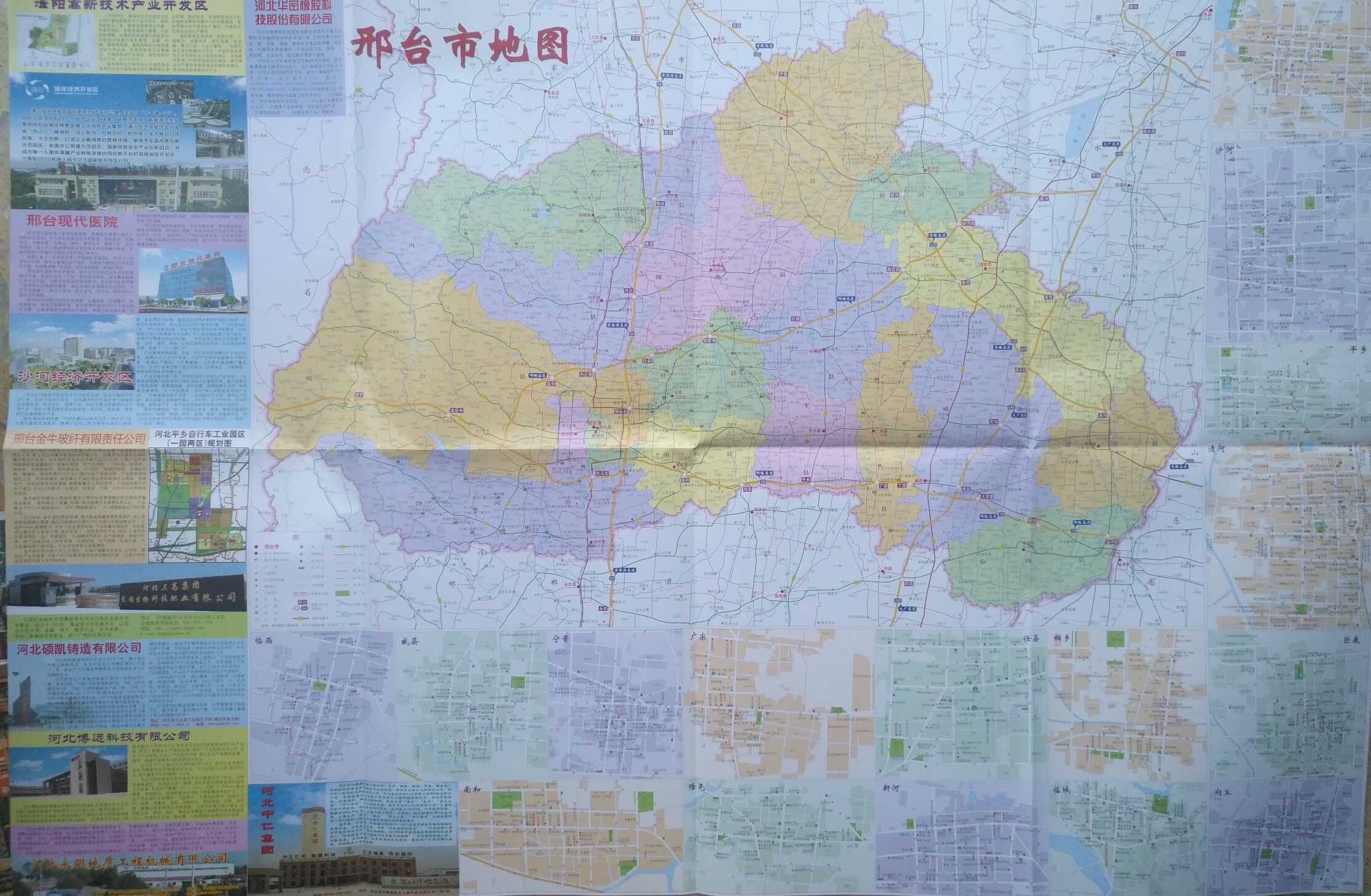 [USD 14.24] 2018 Xingtai Map Xingtai Map Xingtai Traffic Map Xingtai