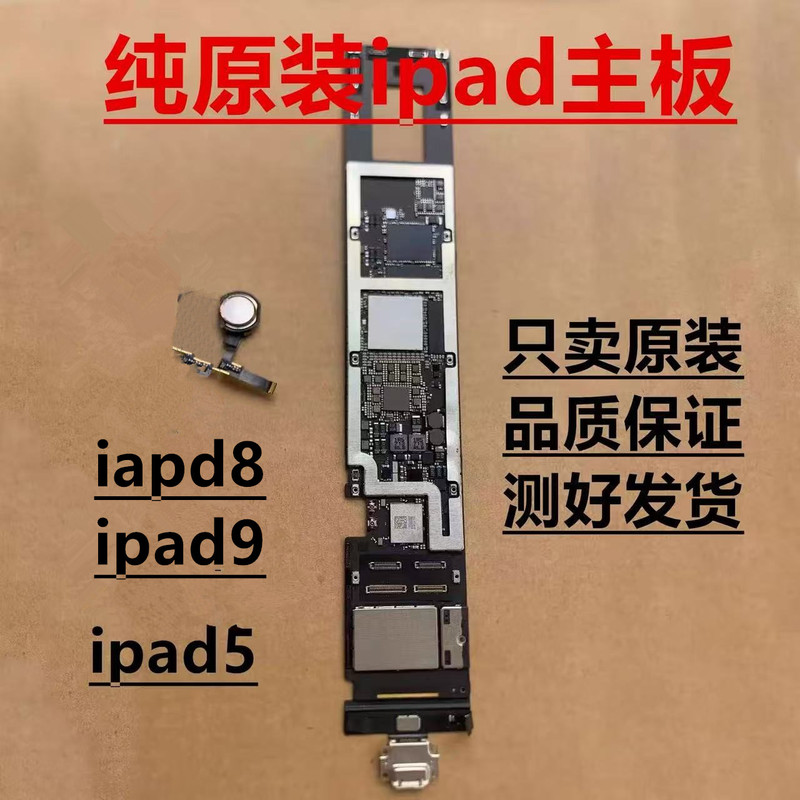 Suitable for Ipad7A2197 Tablet 8Th Generation 2020 9Th Generation A2602 Original Disassembled Motherboard A1893 A1701