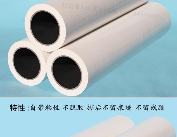 Màng bảo vệ PE tự dính Băng keo PE màu trắng đục thép không gỉ chống trầy xước bảo vệ chiều rộng 50 cm dài 100 mét gói quốc gia - Băng keo