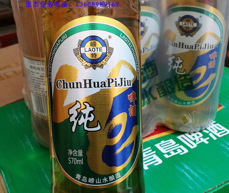 2026年喝沙子口崂特纯花啤酒，如何挑选最正宗的版本?