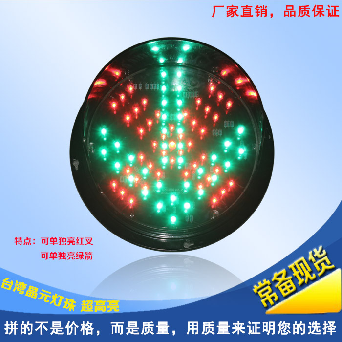 Manufacturers direct sales car washing equipment LED traffic traffic traffic lights pound parking lot red fork green arrow passing signal light