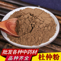 Eucommia powder old tree Eucommia bark salt-fried Eucommia powder fine powder 500g