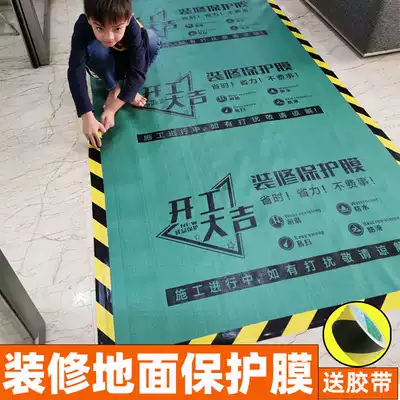 Decoration floor protective film Tile floor floor tile protective pad moisture-proof woven bag film double-layer household floor film