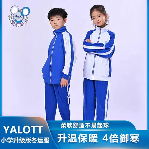 Форма для школьников подходит для мужчин и женщин, демисезонный спортивный костюм, куртка, штаны, антибактериальное термобелье