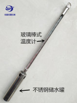 Thermometer for water temperature measurement breeding water temperature monitoring thermometer cover for fishing portable water temperature glass rod meter