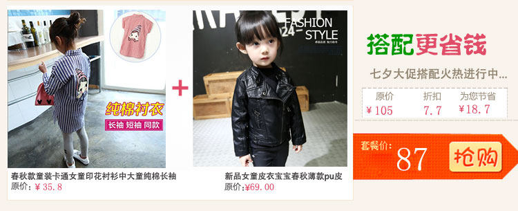 Jupe fillette en toile - Ref 2050094 Image 26