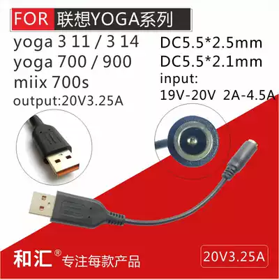 Lenovo USB charging cable dc head 5 52 5 and 5 5*2 1 turn yoga3 20V3 25A adapter power cord