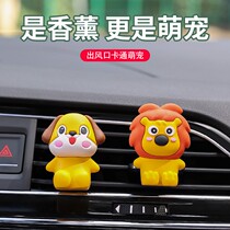 Car perfume car air-conditioning outlet aromatherapy creative cute fragrance car interior decoration supplies small ornaments female