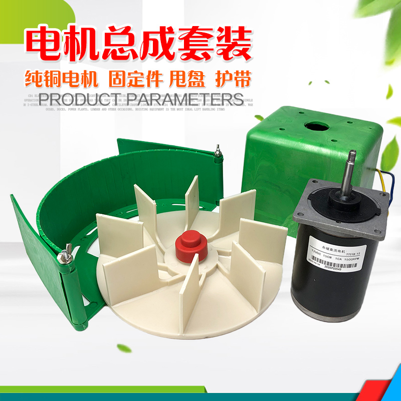 12 volt high power fertilizer motor assembly accessories fertilizer machine set agricultural fertilizer applicator seeder agriculture