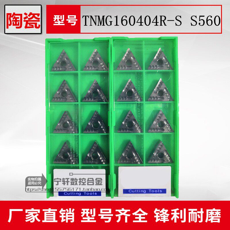 Triangle CNC slot car blade TNMG160404R-S S560 metal ceramics replaced TNMG