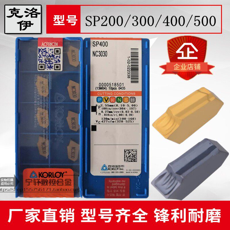 Numerical control single head cutting groove cut off SP200 SP200 SP300 SP400 NC3020 NC3020 3030 9030