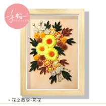 Hand rhyme paper chrysanthemum material bag autumn flower bottom card adult handmade creative derivative paper painting diy finished production