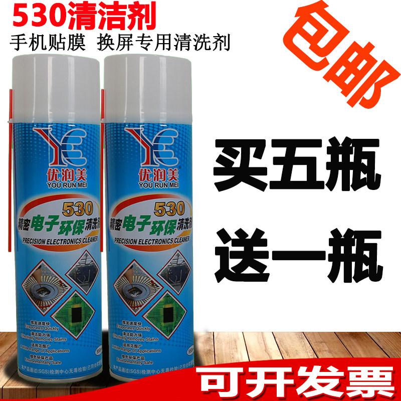 530 electronic cleaner computer motherboard cleaning liquid mobile phone foil screen dust removal degreasing cleaning agent dryness