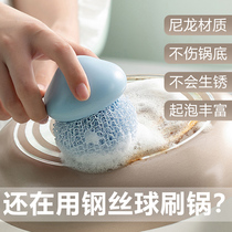 Kitchen household nylon cleaning ball oil dish washing pot brush Pot artifact does not hurt the pot does not stick oil wire ball brush