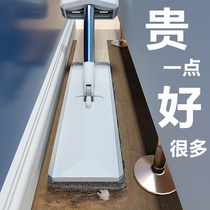 Hands-free flat mop Lazy one drag net dust scraper living room household tile floor water absorption wet and dry dual-use