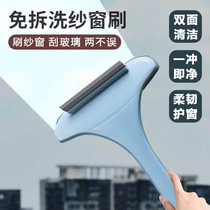 Multi-function screen window cleaning artifact Household free washing screen window cleaning brush Professional double-sided brush glass cleaning tool