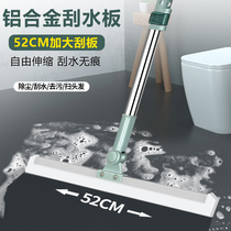 Retractable silicone quick dry floor scraper Aluminum alloy magic broom Bathroom toilet hanging water floor mop wiper
