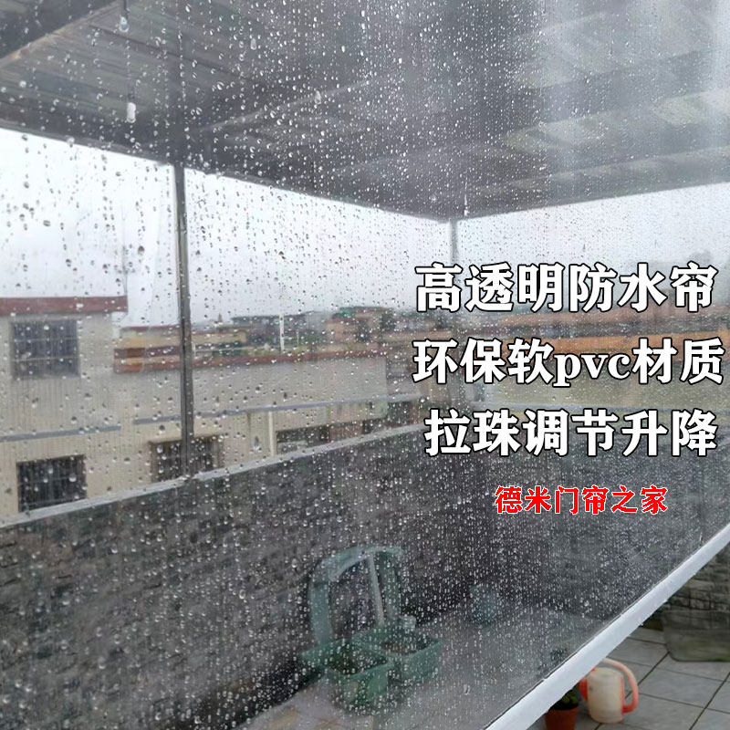 透明PVC卷帘如何做到防水防尘?适用于哪些场合?-门帘-淘宝好物网